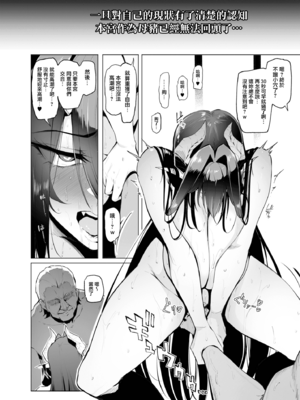 [A極振り (Sian)]雌ガチャ Ⅰ~Ⅲ+Log合同勉強会[中国翻訳][疏碼][無邪気漢化組]_158