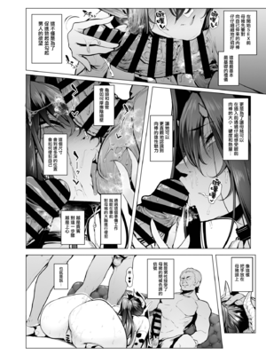 [A極振り (Sian)]雌ガチャ Ⅰ~Ⅲ+Log合同勉強会[中国翻訳][疏碼][無邪気漢化組]_164