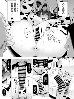 [A極振り (Sian)]雌ガチャ Ⅰ~Ⅲ+Log合同勉強会[中国翻訳][疏碼][無邪気漢化組]_165
