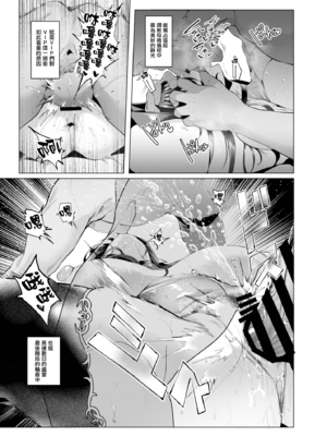 [A極振り (Sian)]雌ガチャ Ⅰ~Ⅲ+Log合同勉強会[中国翻訳][疏碼][無邪気漢化組]_193