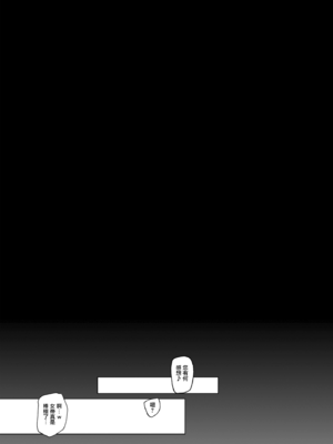 [A極振り (Sian)]雌ガチャ Ⅰ~Ⅲ+Log合同勉強会[中国翻訳][疏碼][無邪気漢化組]_199