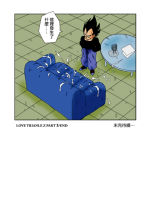 [YamamotoDoujinshi (山本同人)]LOVE TRIANGLE Z PART1~6(Dragon Ball Super)[中国翻訳][無修正]_082