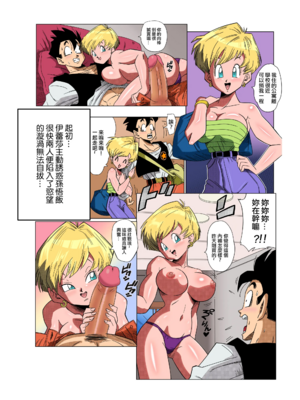 [YamamotoDoujinshi (山本同人)]LOVE TRIANGLE Z PART1~6(Dragon Ball Super)[中国翻訳][無修正]_086