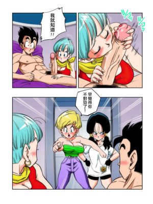 [YamamotoDoujinshi (山本同人)]LOVE TRIANGLE Z PART1~6(Dragon Ball Super)[中国翻訳][無修正]_092
