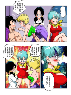 [YamamotoDoujinshi (山本同人)]LOVE TRIANGLE Z PART1~6(Dragon Ball Super)[中国翻訳][無修正]_093