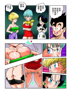 [YamamotoDoujinshi (山本同人)]LOVE TRIANGLE Z PART1~6(Dragon Ball Super)[中国翻訳][無修正]_094