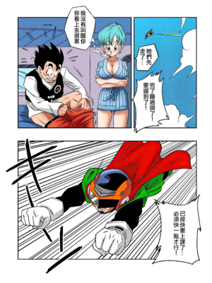 [YamamotoDoujinshi (山本同人)]LOVE TRIANGLE Z PART1~6(Dragon Ball Super)[中国翻訳][無修正]_120