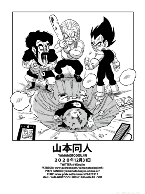 [YamamotoDoujinshi (山本同人)]LOVE TRIANGLE Z PART1~6(Dragon Ball Super)[中国翻訳][無修正]_123