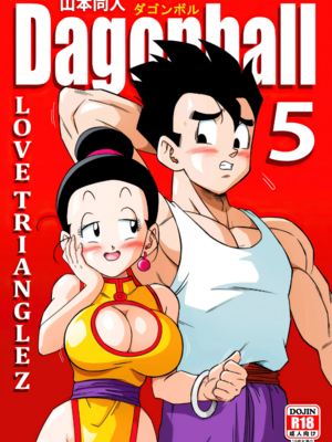 [YamamotoDoujinshi (山本同人)]LOVE TRIANGLE Z PART1~6(Dragon Ball Super)[中国翻訳][無修正]_125