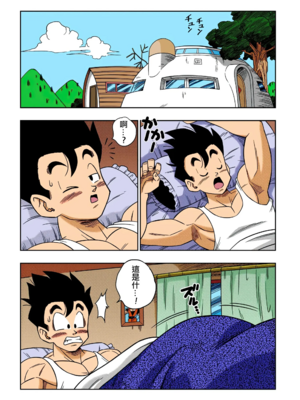 [YamamotoDoujinshi (山本同人)]LOVE TRIANGLE Z PART1~6(Dragon Ball Super)[中国翻訳][無修正]_127