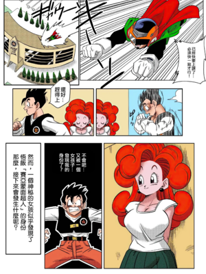 [YamamotoDoujinshi (山本同人)]LOVE TRIANGLE Z PART1~6(Dragon Ball Super)[中国翻訳][無修正]_149