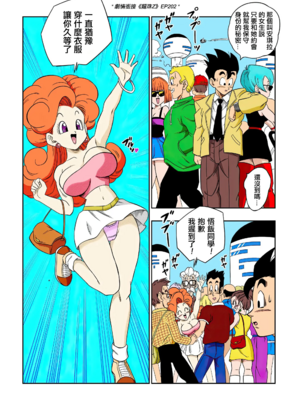 [YamamotoDoujinshi (山本同人)]LOVE TRIANGLE Z PART1~6(Dragon Ball Super)[中国翻訳][無修正]_151