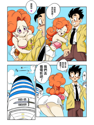 [YamamotoDoujinshi (山本同人)]LOVE TRIANGLE Z PART1~6(Dragon Ball Super)[中国翻訳][無修正]_152