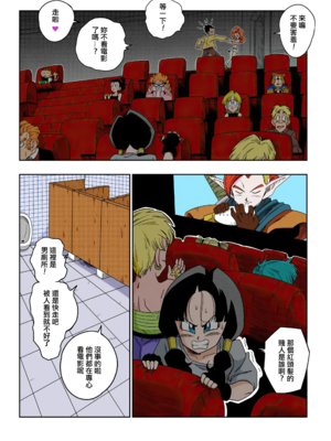 [YamamotoDoujinshi (山本同人)]LOVE TRIANGLE Z PART1~6(Dragon Ball Super)[中国翻訳][無修正]_157