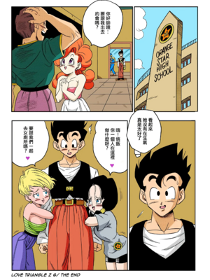 [YamamotoDoujinshi (山本同人)]LOVE TRIANGLE Z PART1~6(Dragon Ball Super)[中国翻訳][無修正]_170