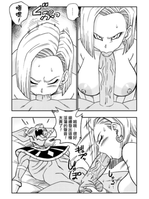 [YamamotoDoujinshi (山本同人)]ブルマが地球を救う! 1~3(Dragon Ball Z)[中国翻訳][無修正]_045