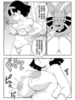 [YamamotoDoujinshi (山本同人)]ブルマが地球を救う! 1~3(Dragon Ball Z)[中国翻訳][無修正]_073