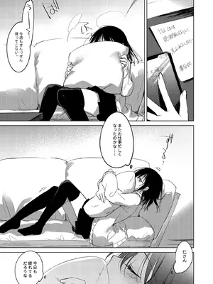 [FRAC (もとみやみつき)] わたしのかみさま3 [DL版]_10_yxxc