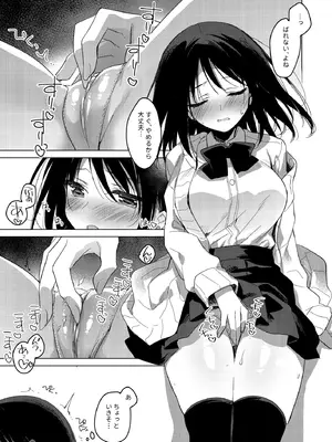 [FRAC (もとみやみつき)] わたしのかみさま3 [DL版]_14_mpps