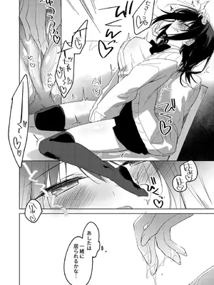 [FRAC (もとみやみつき)] わたしのかみさま3 [DL版]_17_xyjl