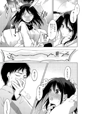 [FRAC (もとみやみつき)] わたしのかみさま3 [DL版]_22_kpui