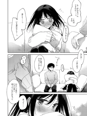 [FRAC (もとみやみつき)] わたしのかみさま3 [DL版]_23_cmfj
