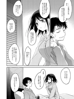 [FRAC (もとみやみつき)] わたしのかみさま3 [DL版]_56_oxjj