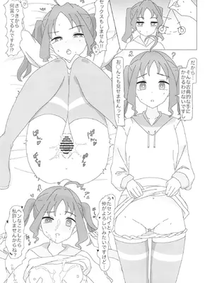 [μ-CuTe (MAG)] ひみつのおしごとアイドルうたちゃん (キミとアイドルプリキュア♪ ) [DL版]_24_rveo