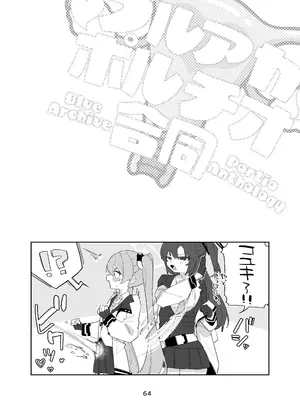 [あるるもらんど (よろず)] ブルアカポルチオ合同 (ブルーアーカイブ) [DL版]_064_gjqg