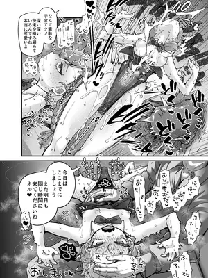 [あるるもらんど (よろず)] ブルアカポルチオ合同 (ブルーアーカイブ) [DL版]_074_xegk
