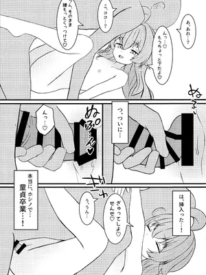 [いばらき屋 (いばてん)] ホシノに元カレがいたって本当ですか!？ (ブルーアーカイブ) [DL版]_06_qxyo
