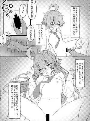 [いばらき屋 (いばてん)] ホシノに元カレがいたって本当ですか!？ (ブルーアーカイブ) [DL版]_11_fpum