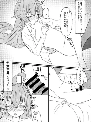 [いばらき屋 (いばてん)] ホシノに元カレがいたって本当ですか!？ (ブルーアーカイブ) [DL版]_12_oafj