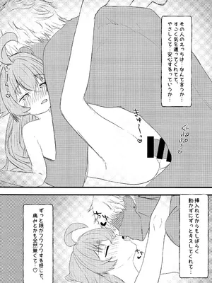 [いばらき屋 (いばてん)] ホシノに元カレがいたって本当ですか!？ (ブルーアーカイブ) [DL版]_13_tdlw