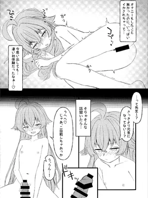 [いばらき屋 (いばてん)] ホシノに元カレがいたって本当ですか!？ (ブルーアーカイブ) [DL版]_15_cqqk