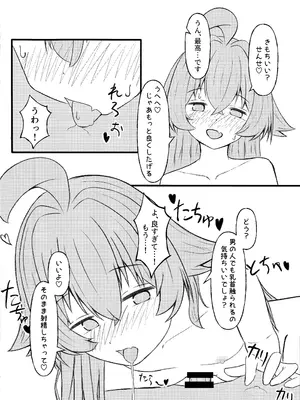 [いばらき屋 (いばてん)] ホシノに元カレがいたって本当ですか!？ (ブルーアーカイブ) [DL版]_17_kxfp