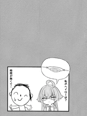 [いばらき屋 (いばてん)] ホシノに元カレがいたって本当ですか!？ (ブルーアーカイブ) [DL版]_20_oqps