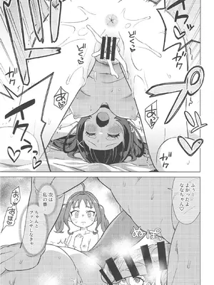 [そーま党 (そーま)] おじさんとファンサレッスン (キミとアイドルプリキュア♪) [DL版]_13_vyox