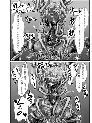 [三十路連合 (ウェル)] 私の過ちに気付かせてくれてありがとうございます。 後編 (ブルーアーカイブ) [DL版]_14_blhu