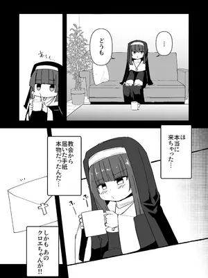 [寿司屋 (春々春兎)] 懺悔室の小さな修道女4 [DL版]_03_srjj