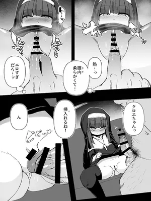 [寿司屋 (春々春兎)] 懺悔室の小さな修道女4 [DL版]_11_lklp