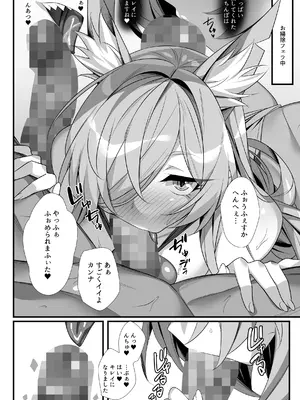 [小糸創作所 (ひなた睦月)] カンナさんは発情中 (ブルーアーカイブ) [DL版]_15_tbqr