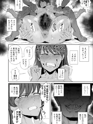 [東京電気スタジオ (あずま涼)] JKの堕としかた -NTR編- [DL版]_09_stpe