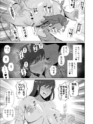 [東京電気スタジオ (あずま涼)] JKの堕としかた -NTR編- [DL版]_10_eswd