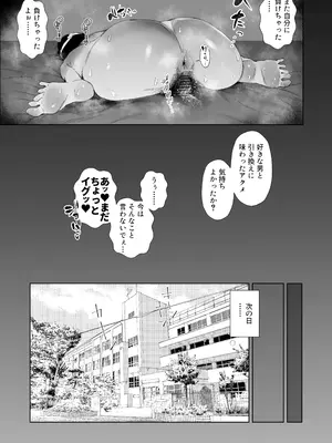 [東京電気スタジオ (あずま涼)] JKの堕としかた -NTR編- [DL版]_12_dxhv