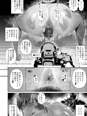 [東京電気スタジオ (あずま涼)] JKの堕としかた -NTR編- [DL版]_21_spji