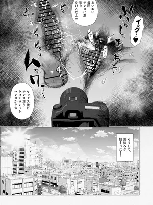 [東京電気スタジオ (あずま涼)] JKの堕としかた -NTR編- [DL版]_30_cbqd