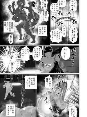 [東京電気スタジオ (あずま涼)] JKの堕としかた -NTR編- [DL版]_36_fvos