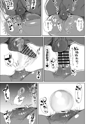 [東京電気スタジオ (あずま涼)] JKの堕としかた -NTR編- [DL版]_54_utod