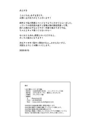 [東京電気スタジオ (あずま涼)] JKの堕としかた -NTR編- [DL版]_57_pjya